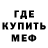 МЕТАМФЕТАМИН кристалл Nemiroff RuS
