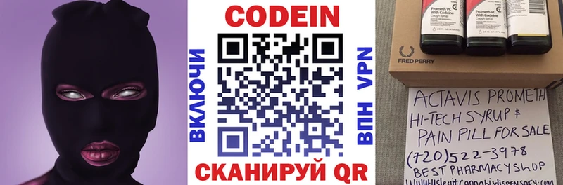 ссылка на мегу ссылка  Зуевка  Кодеин напиток Lean (лин)  купить наркотик 