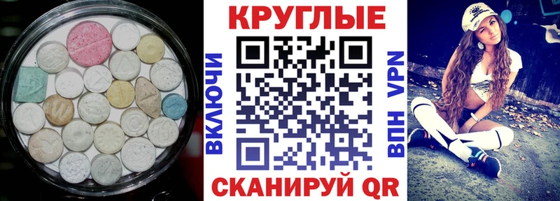 наркота  МЕГА вход  Ecstasy круглые  Зуевка 
