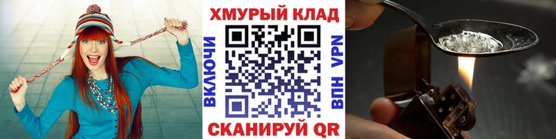 кракен зеркало  где найти   Зуевка  Героин хмурый 