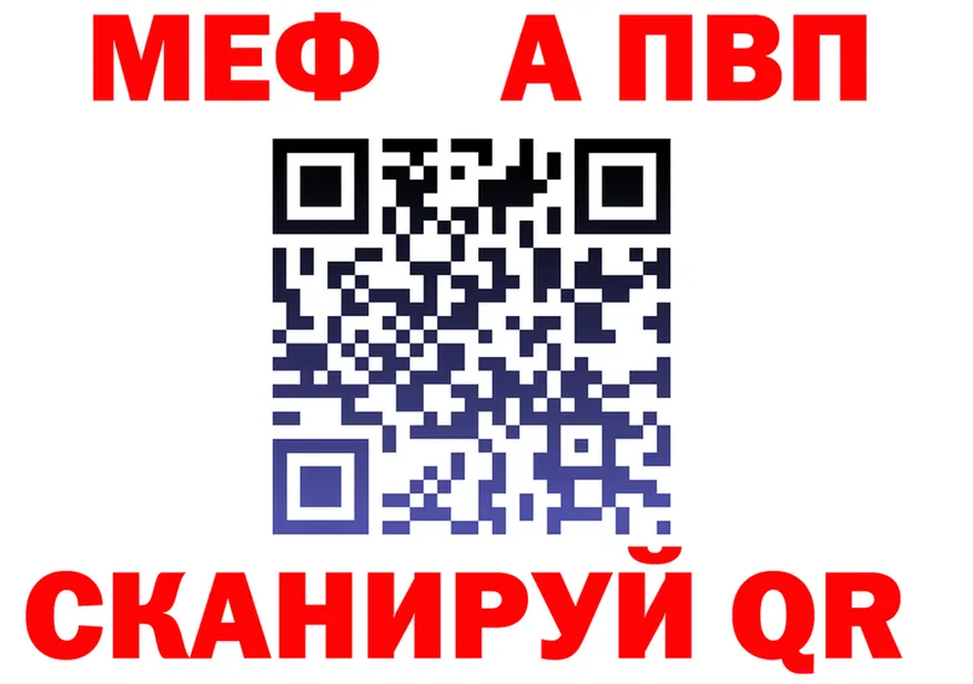 МЕФ VHQ ССЫЛКА площадка hydra Зуевка