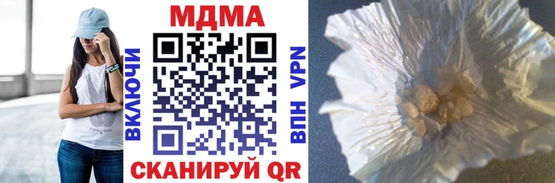 MDMA кристаллы  купить  сайты  Зуевка 