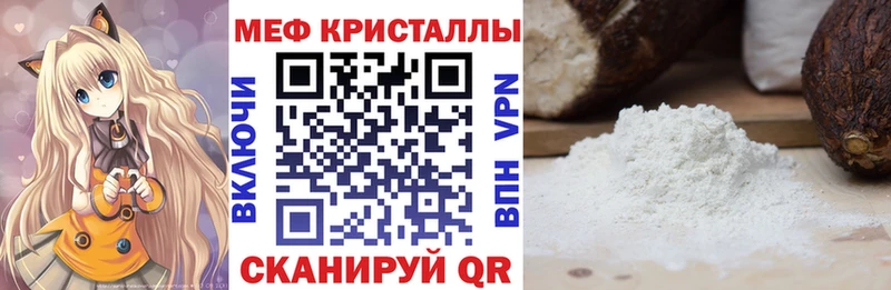 МЯУ-МЯУ мука  Зуевка 
